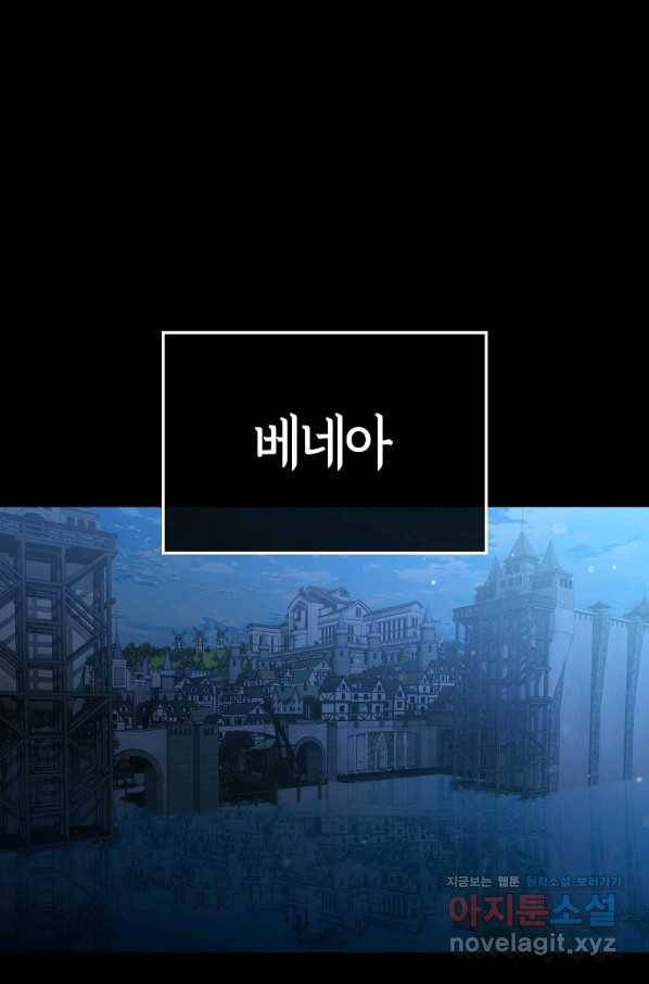 잠만 자도 랭커 47화 1