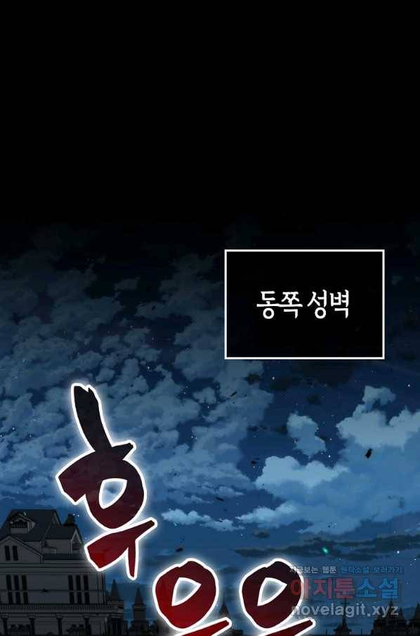 잠만 자도 랭커 47화 2