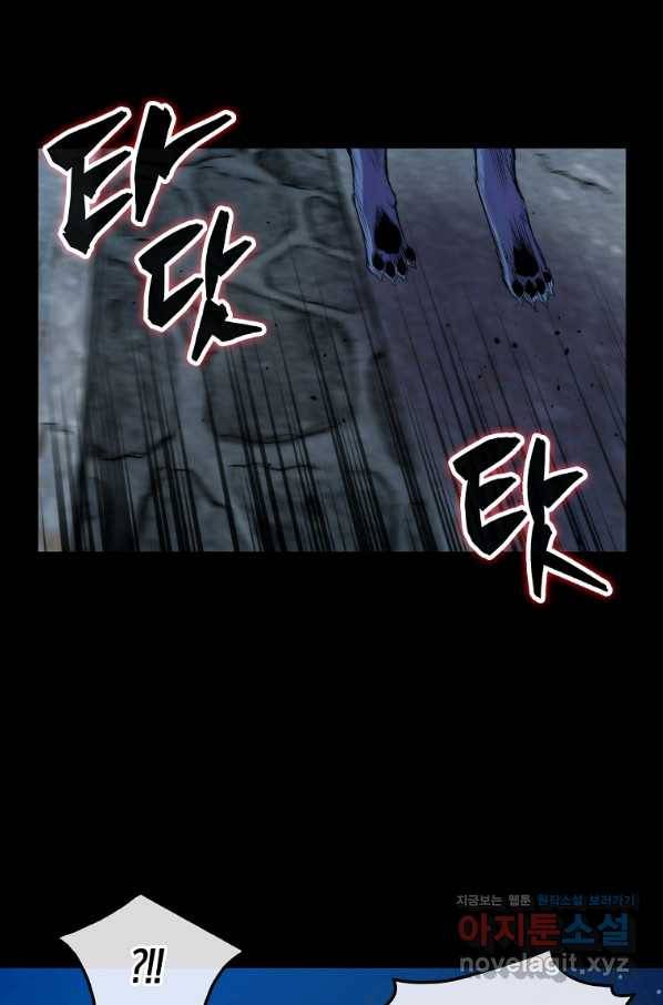 잠만 자도 랭커 47화 4