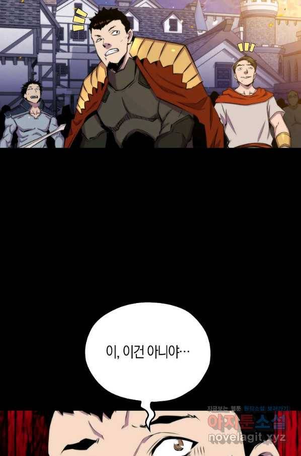 잠만 자도 랭커 47화 16