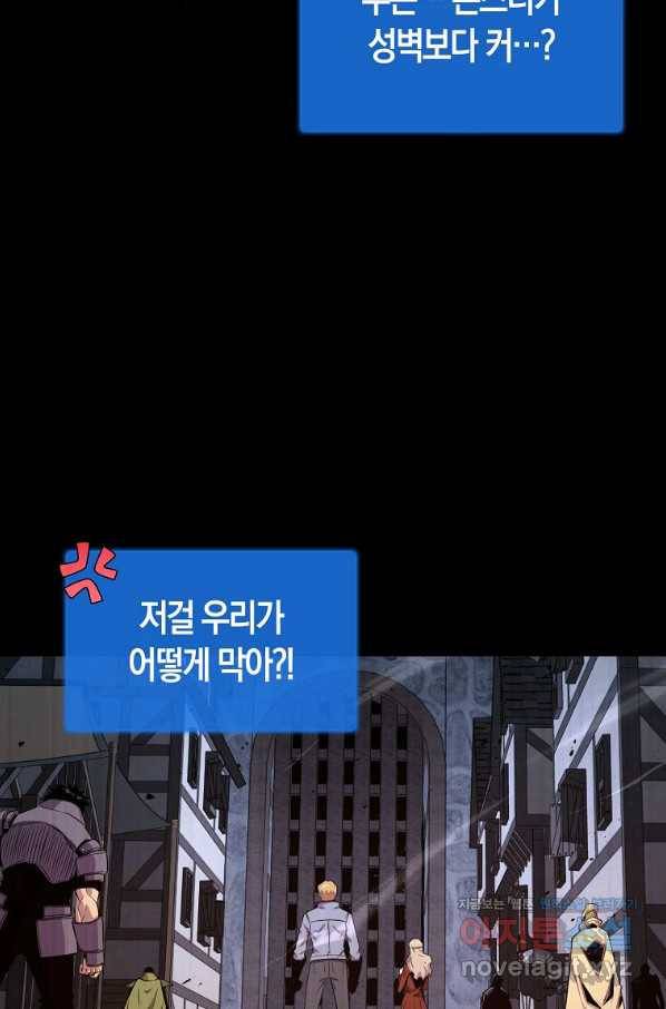 잠만 자도 랭커 47화 19