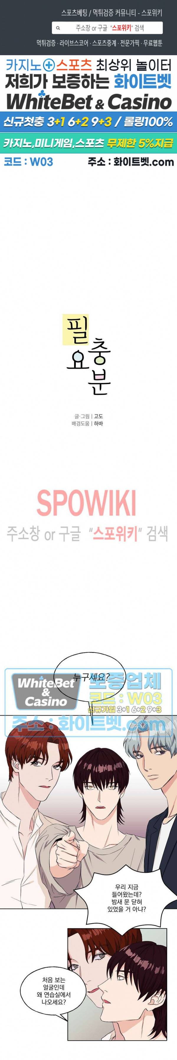 필요충분 3화 1