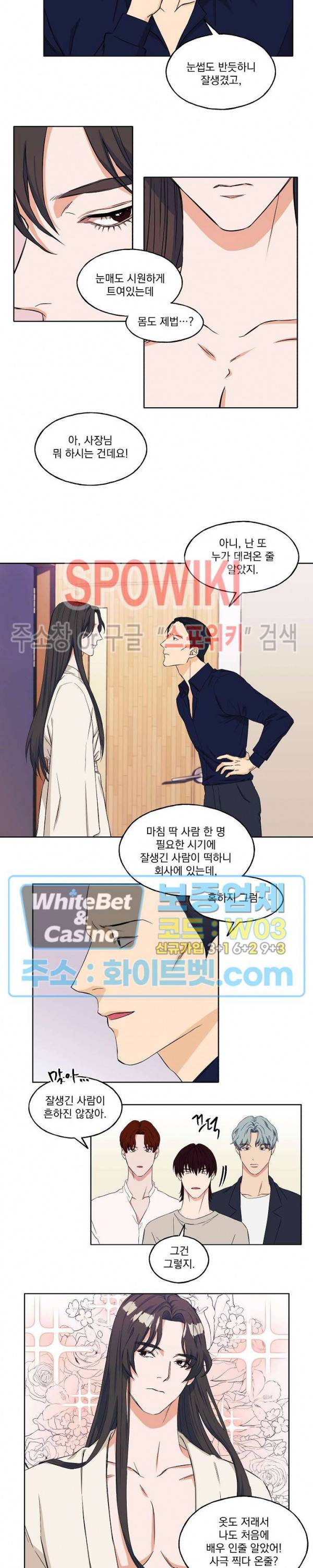 필요충분 3화 4