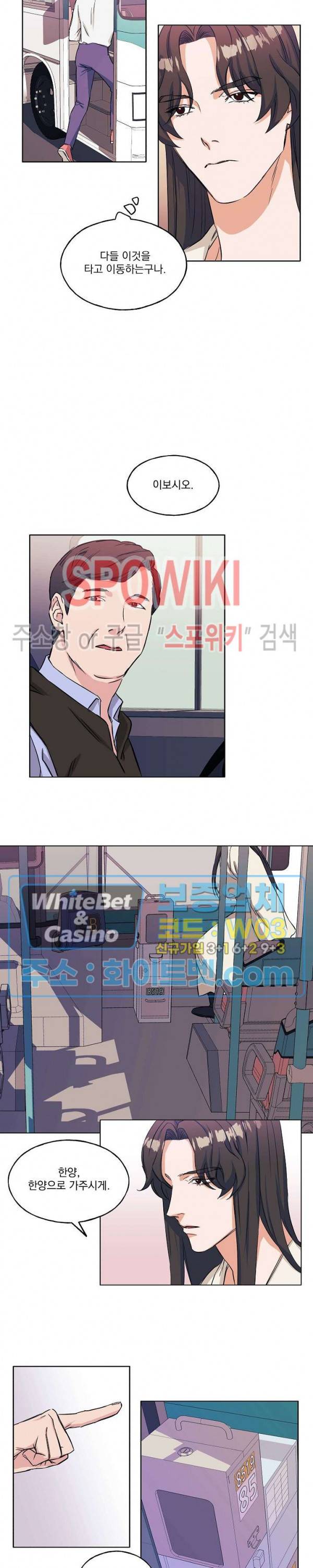 필요충분 3화 11