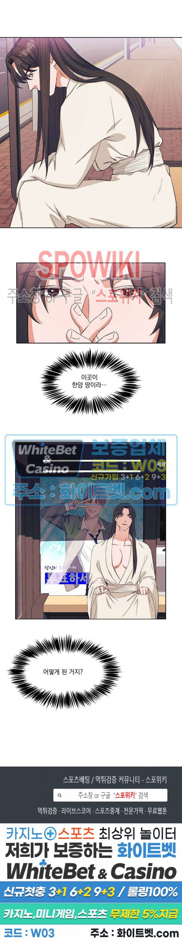 필요충분 3화 13