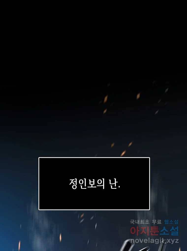 길동 9화 1