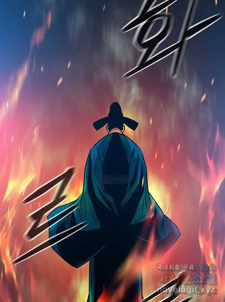 길동 9화 2