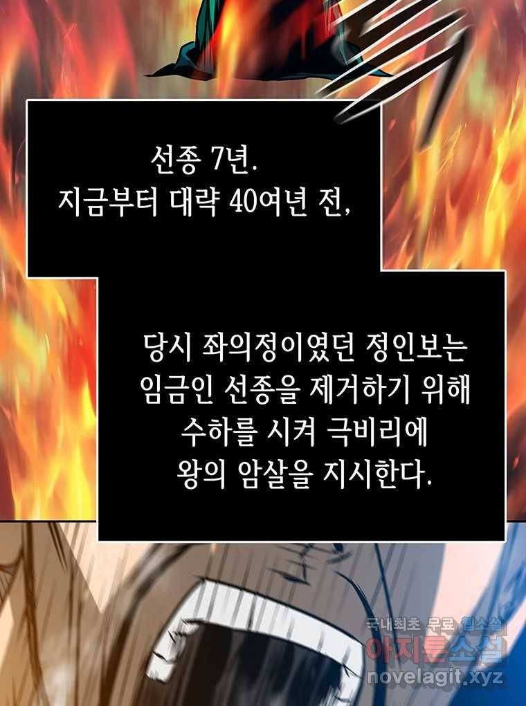길동 9화 3