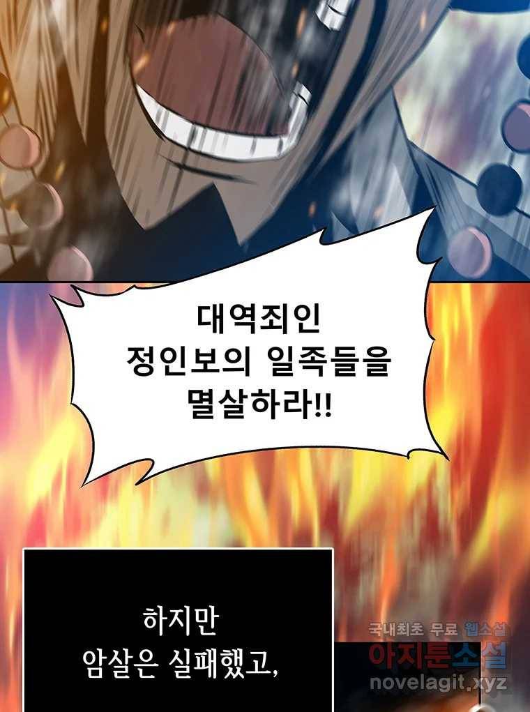 길동 9화 4
