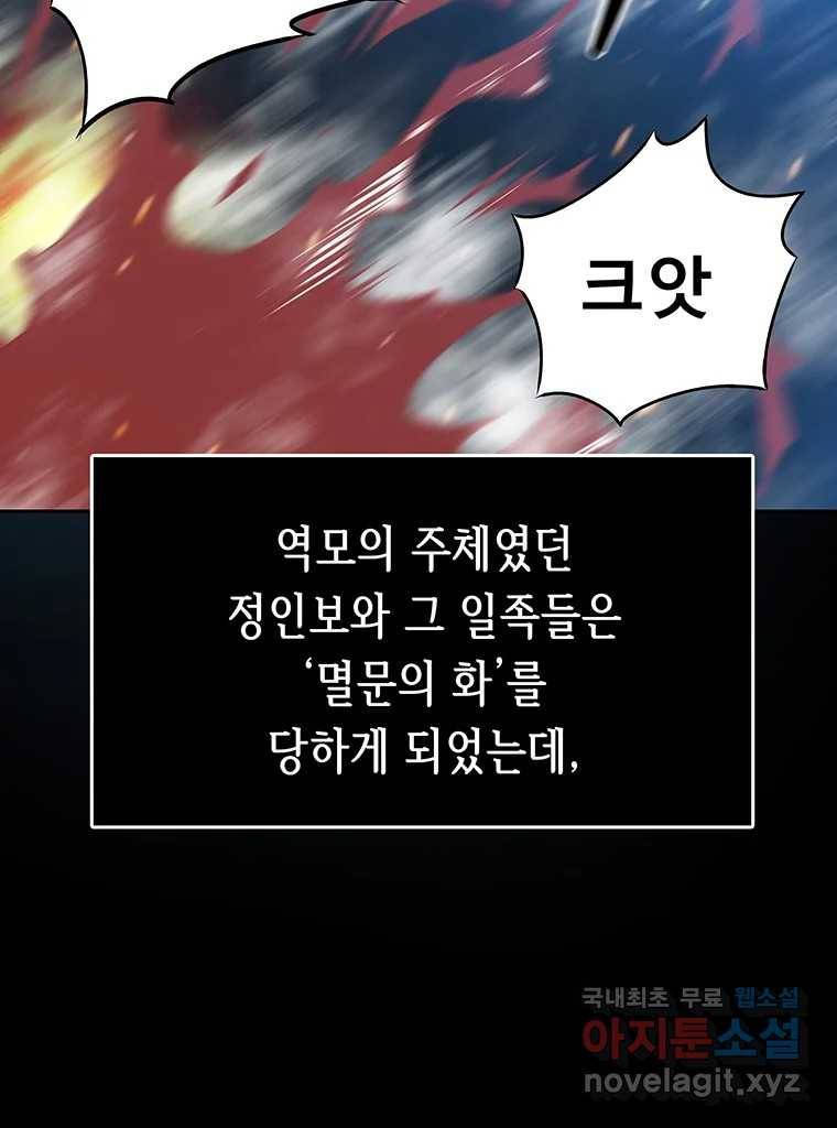 길동 9화 6