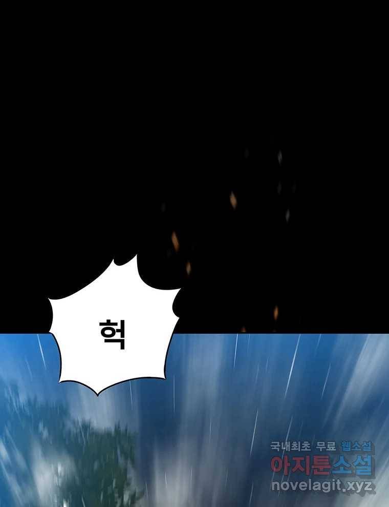 길동 9화 7