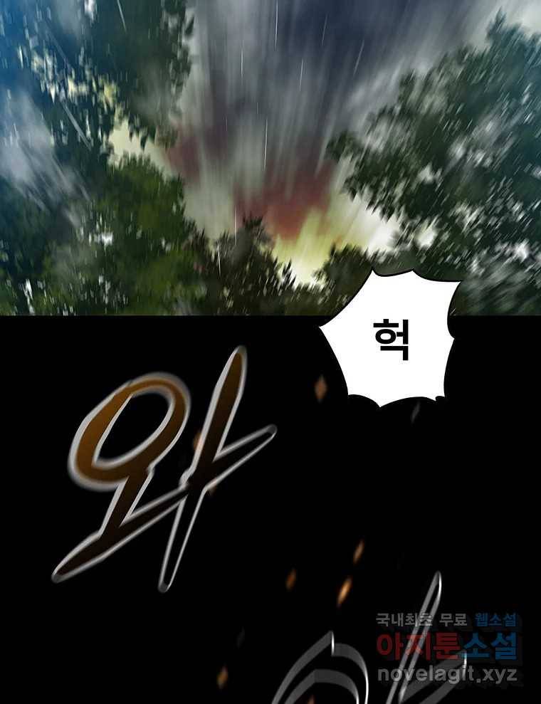 길동 9화 8