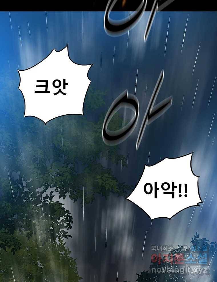 길동 9화 9