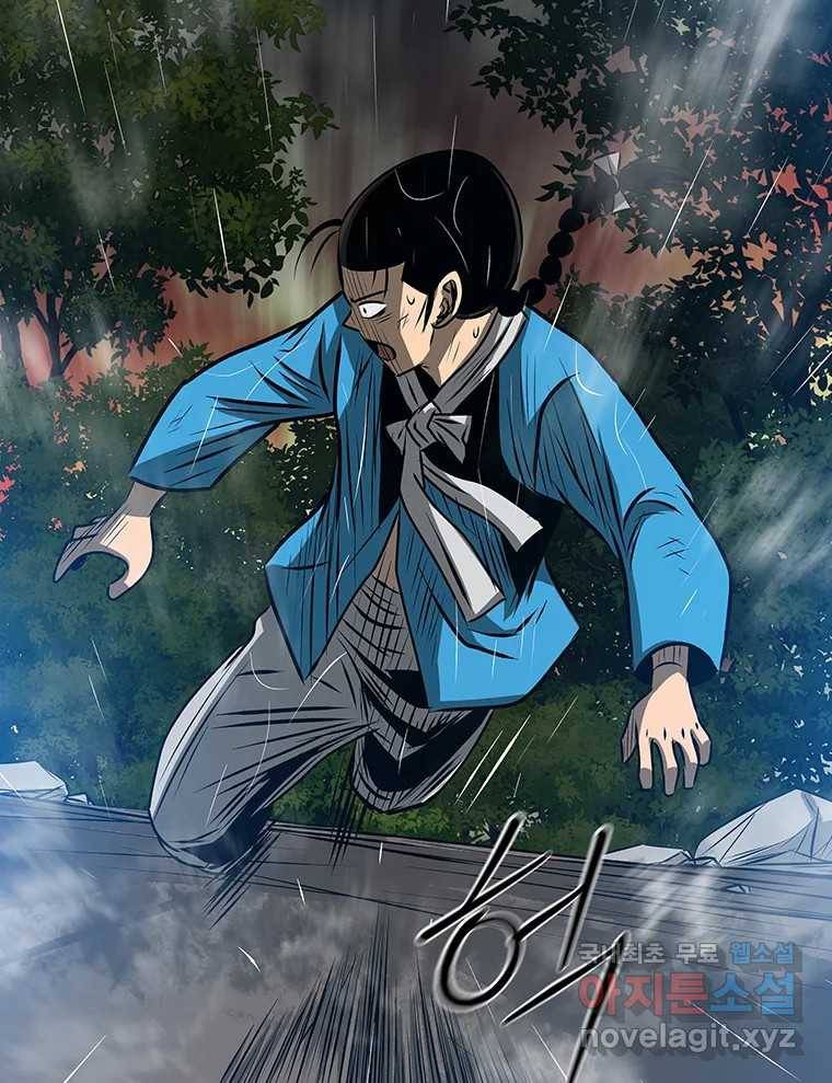 길동 9화 10