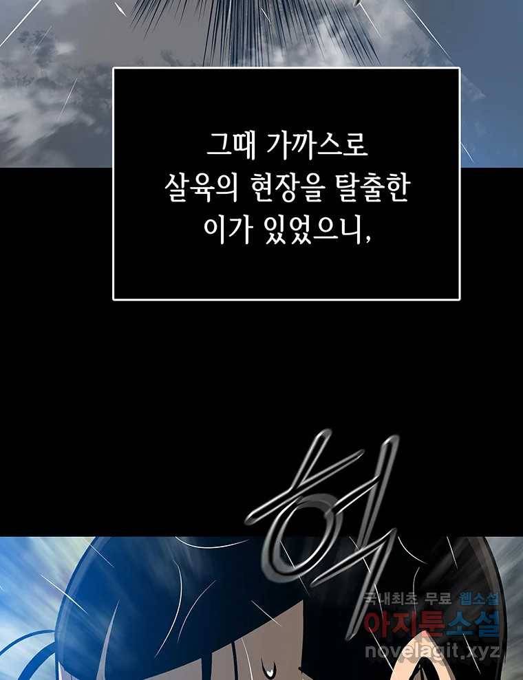 길동 9화 11