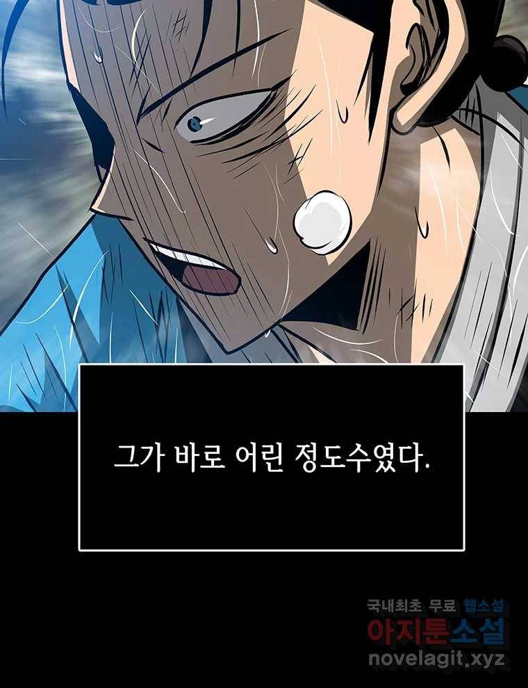 길동 9화 12