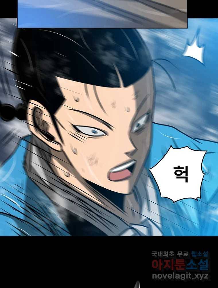 길동 9화 14