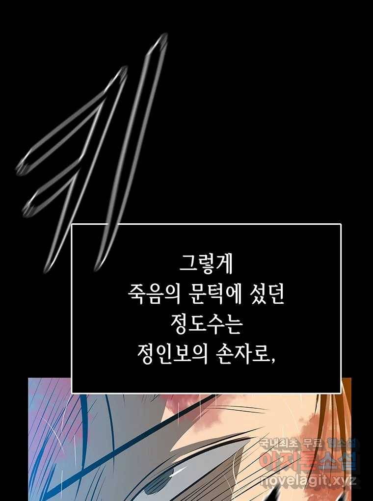 길동 9화 19