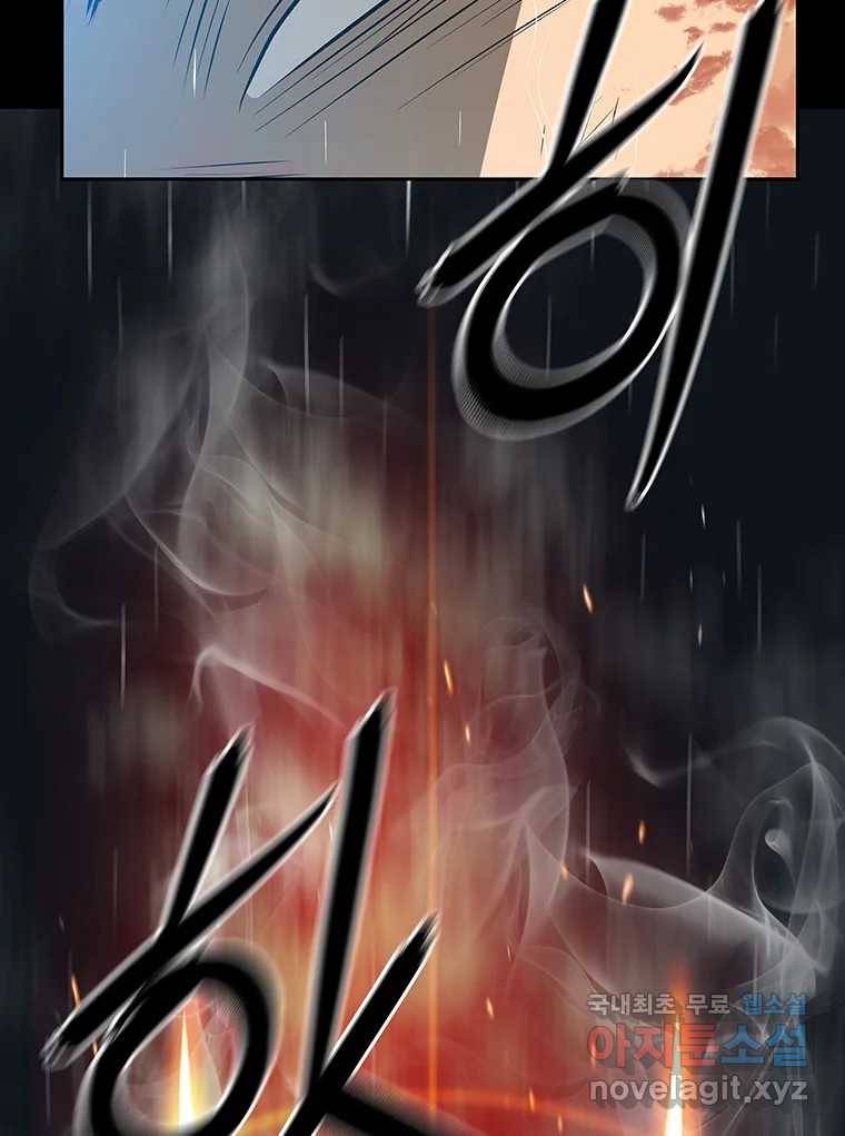 길동 9화 20