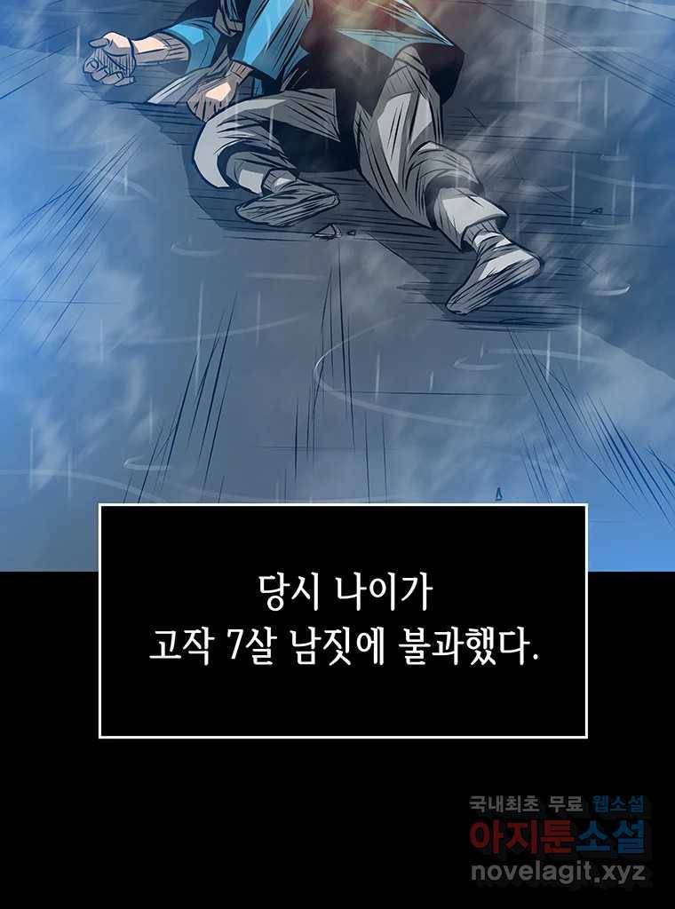 길동 9화 24