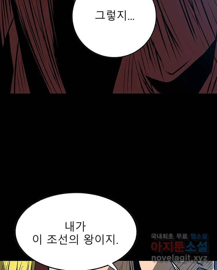 길동 9화 29