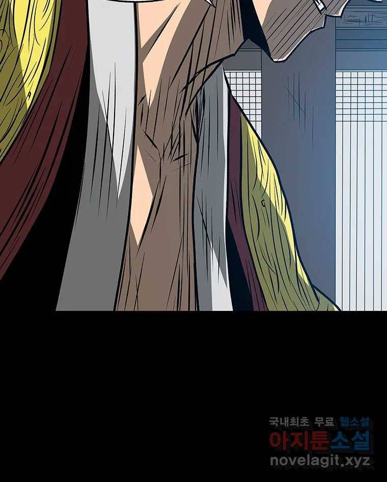 길동 9화 30