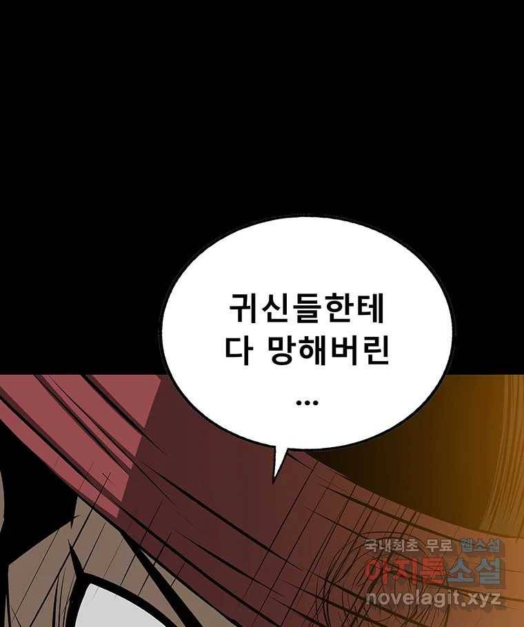 길동 9화 31