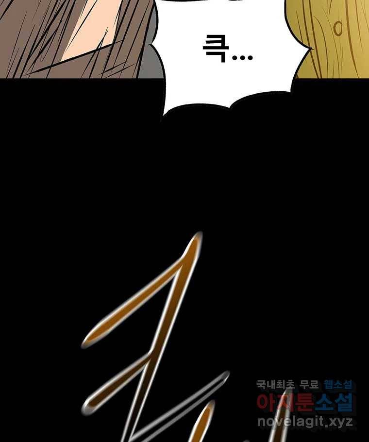 길동 9화 33