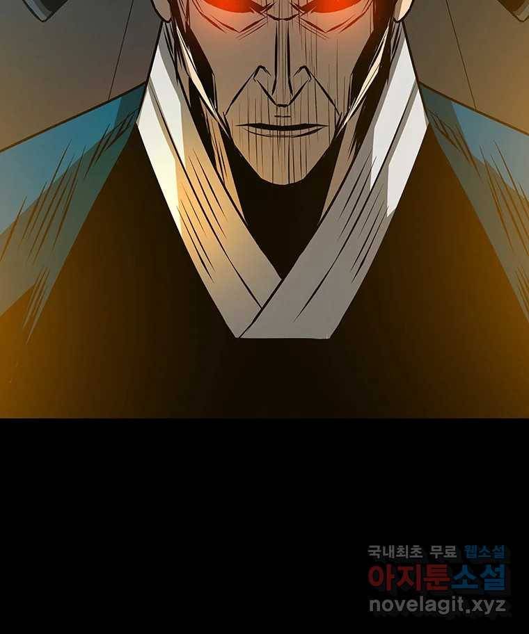 길동 9화 36