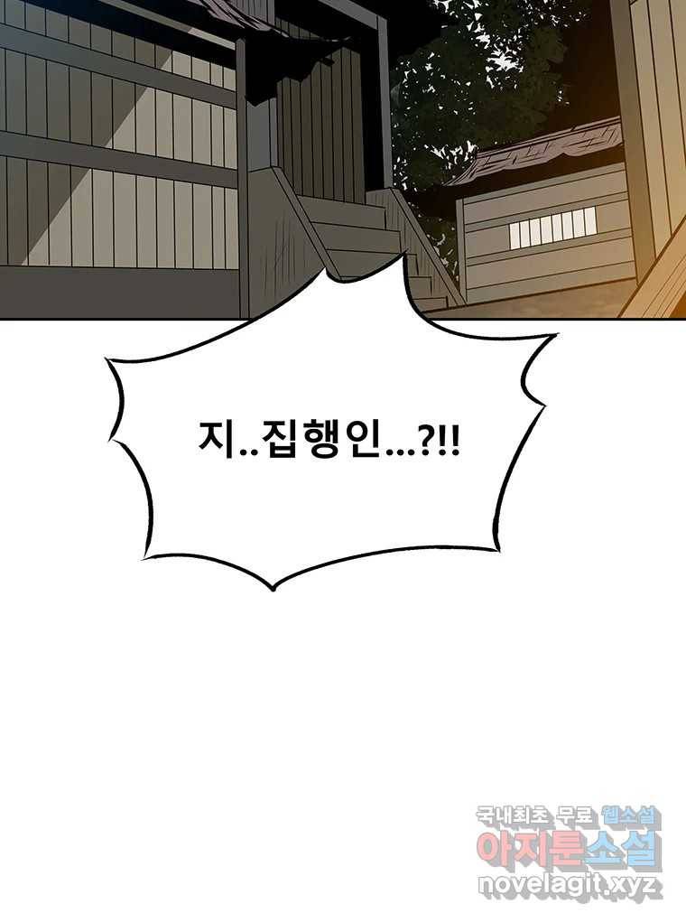 길동 9화 40