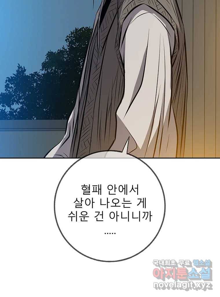길동 9화 42