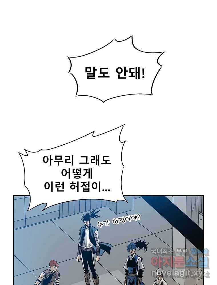 길동 9화 43