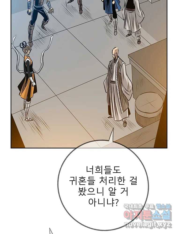 길동 9화 44