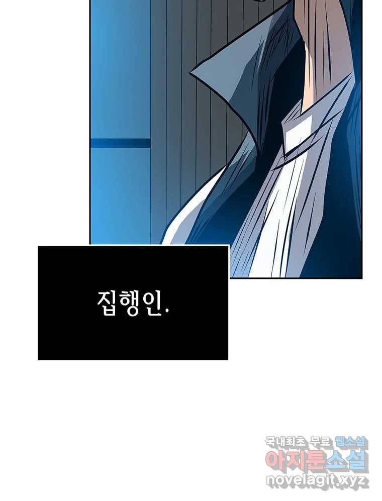 길동 9화 48