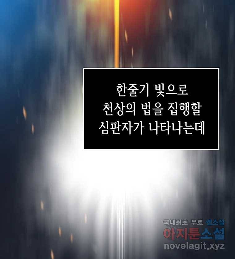 길동 9화 52