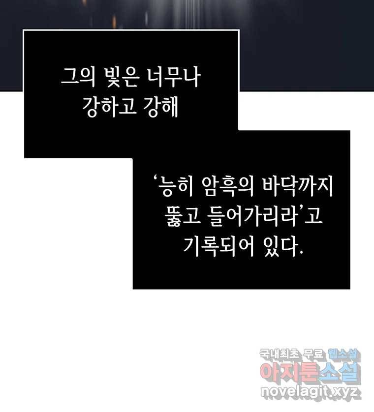 길동 9화 53