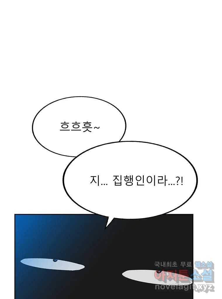 길동 9화 54