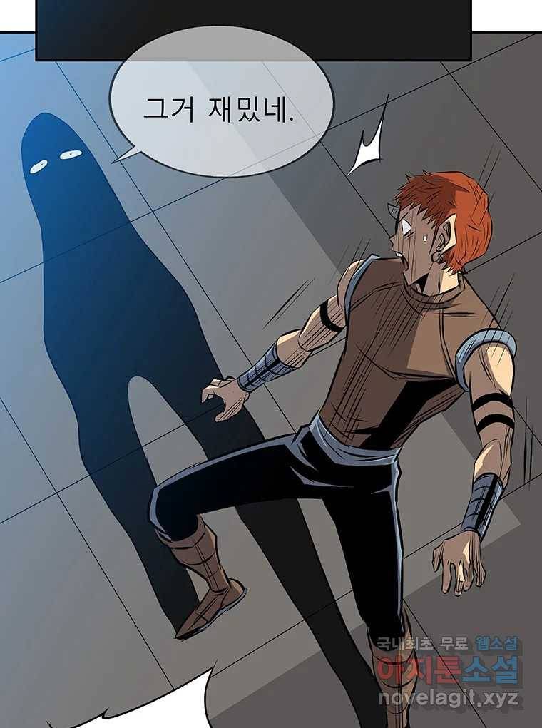 길동 9화 55