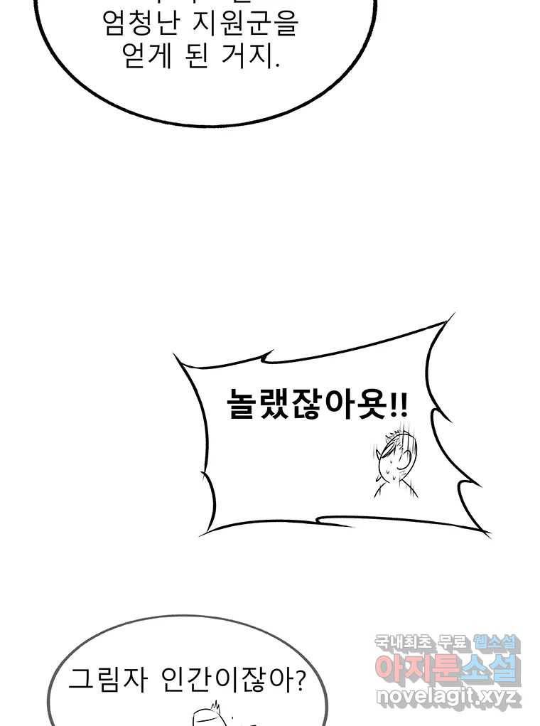 길동 9화 57