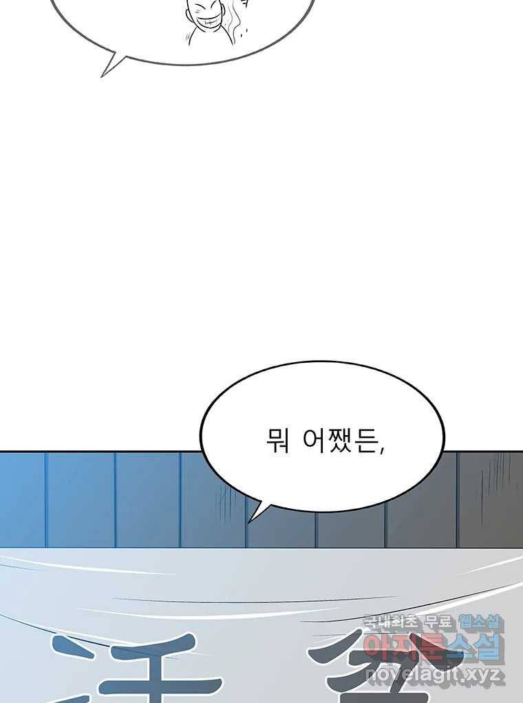 길동 9화 58