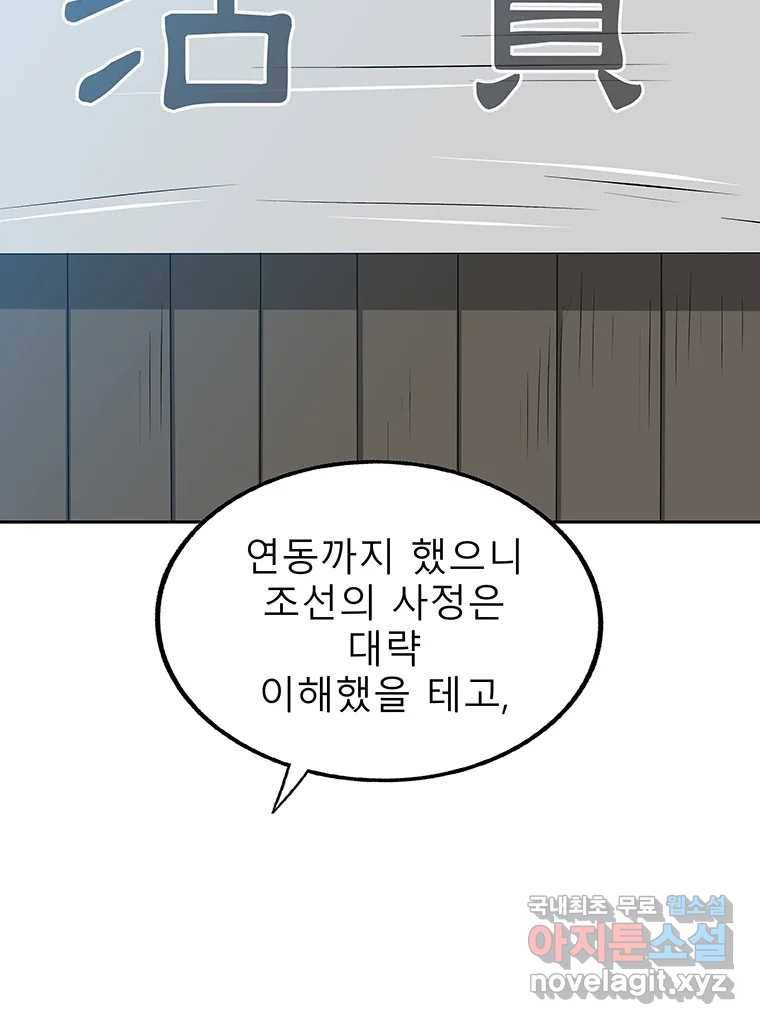 길동 9화 59