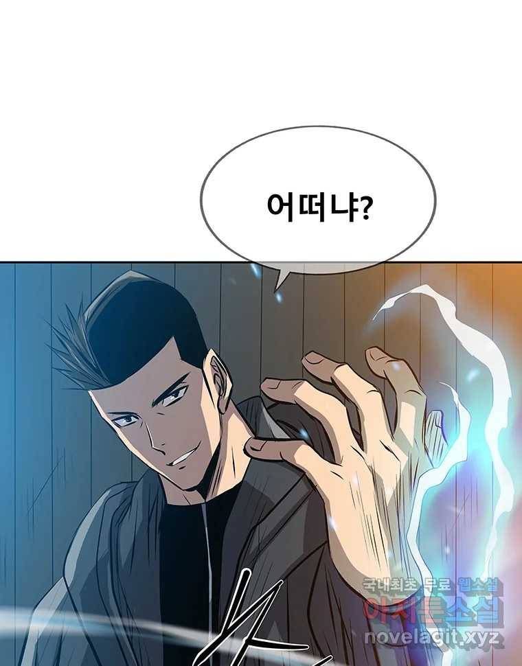 길동 9화 60