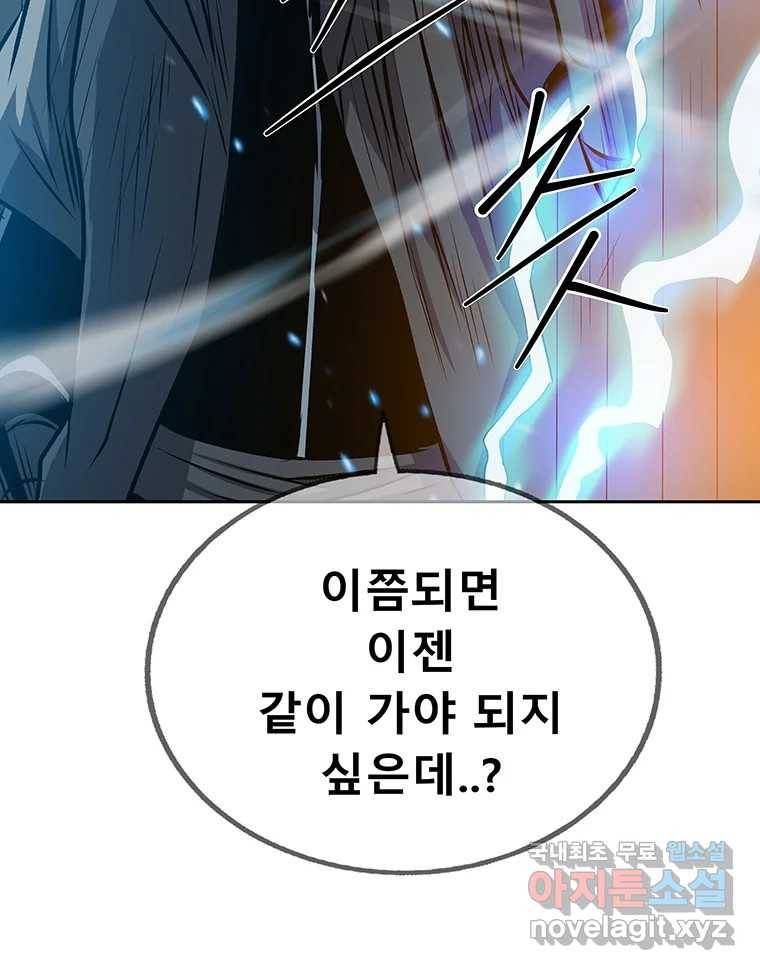 길동 9화 61