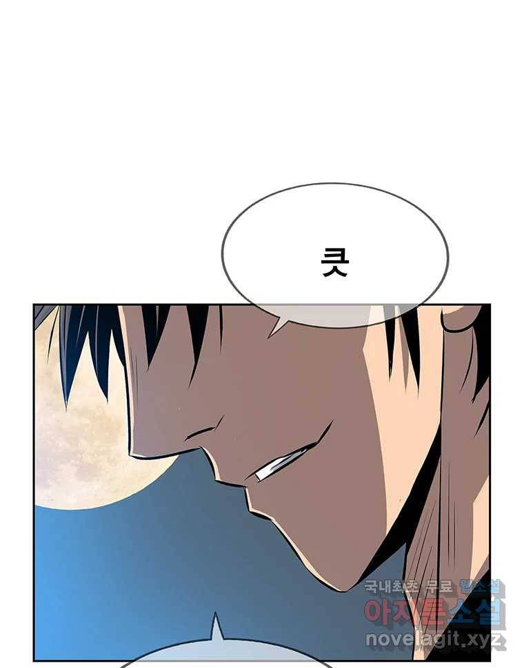 길동 9화 62