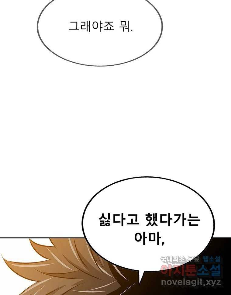길동 9화 63