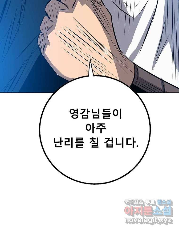 길동 9화 65