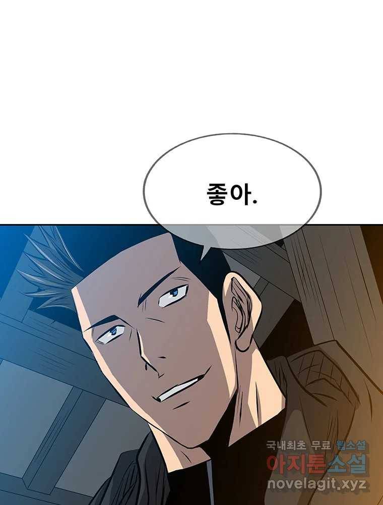 길동 9화 66