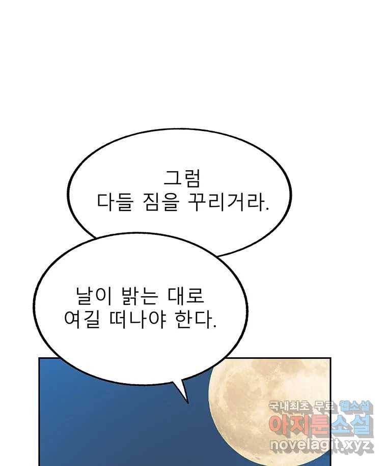 길동 9화 71