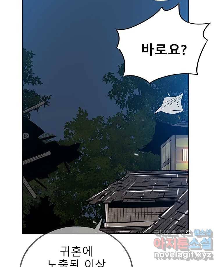 길동 9화 72