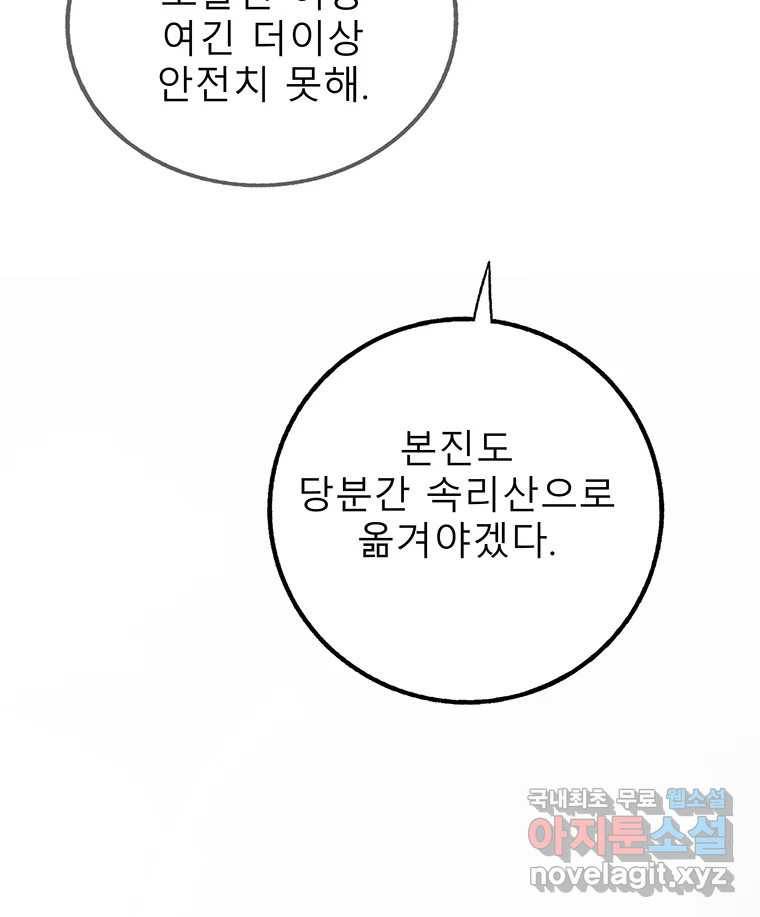 길동 9화 73